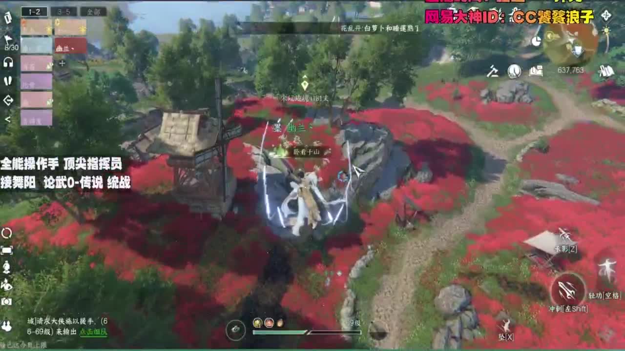 顶尖指挥 接舞阳 论武 第4段