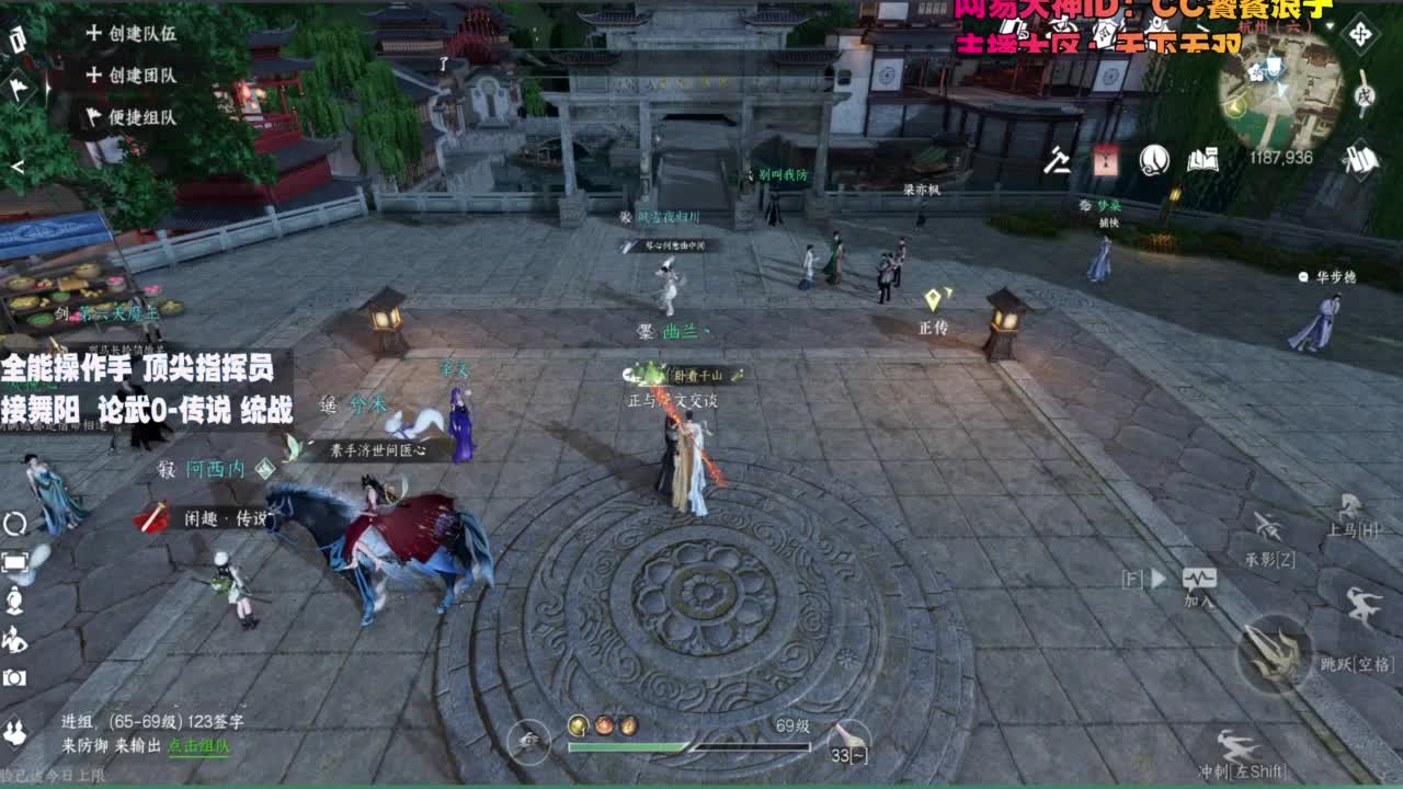顶尖指挥 接舞阳 论武 第7段