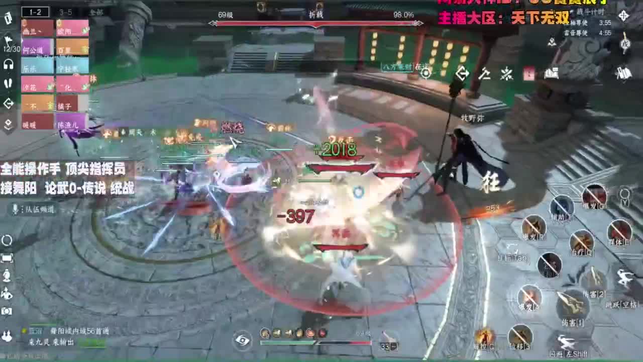 顶尖指挥 接舞阳 论武 第8段