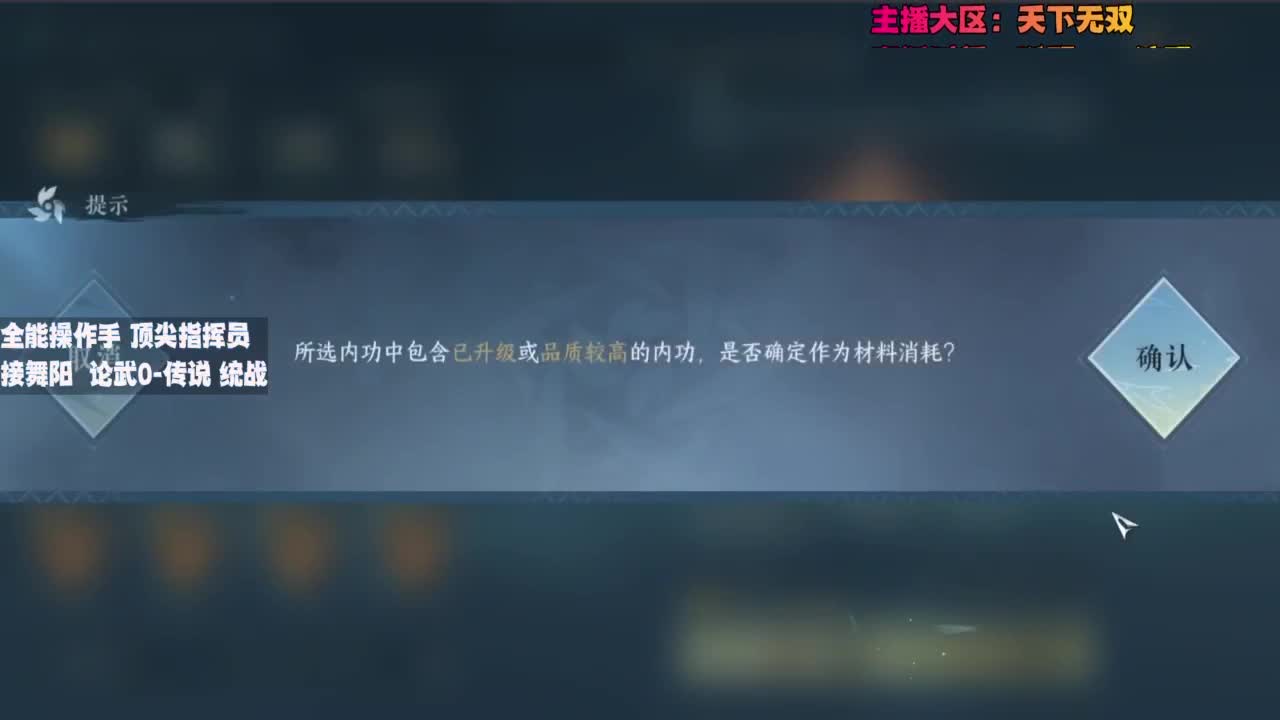 顶尖指挥 接舞阳 论武 第9段