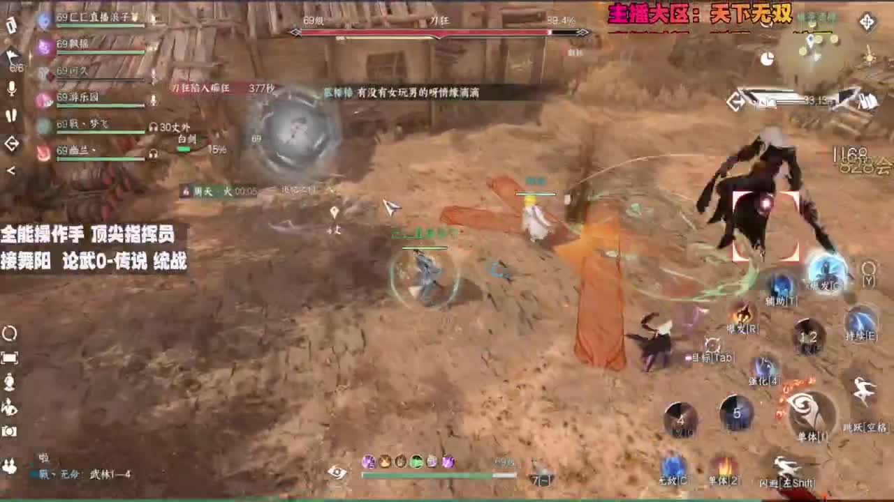 顶尖指挥 接舞阳 论武 第12段