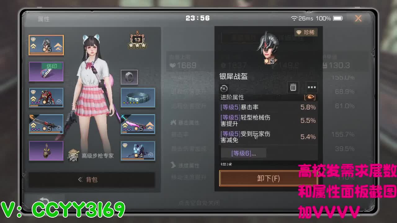 174层51秒 第2段