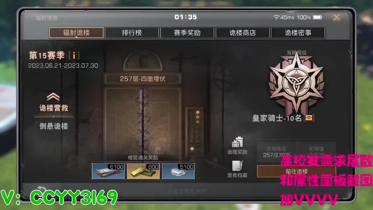 174层51秒 第5段