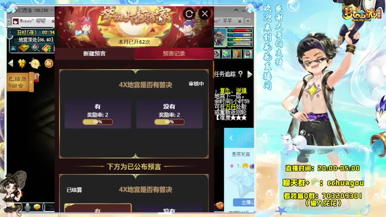 专业5X归墟（不切属性不卡F） 第2段