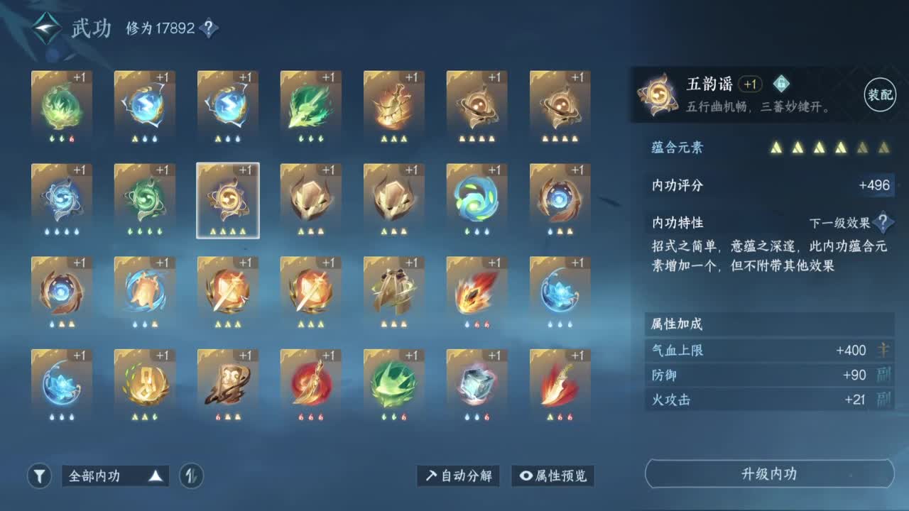 好强呀！ 第10段