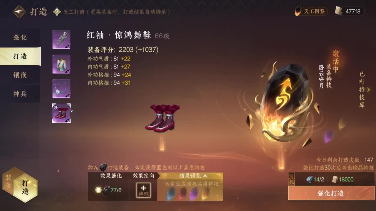 好强呀！ 第1段