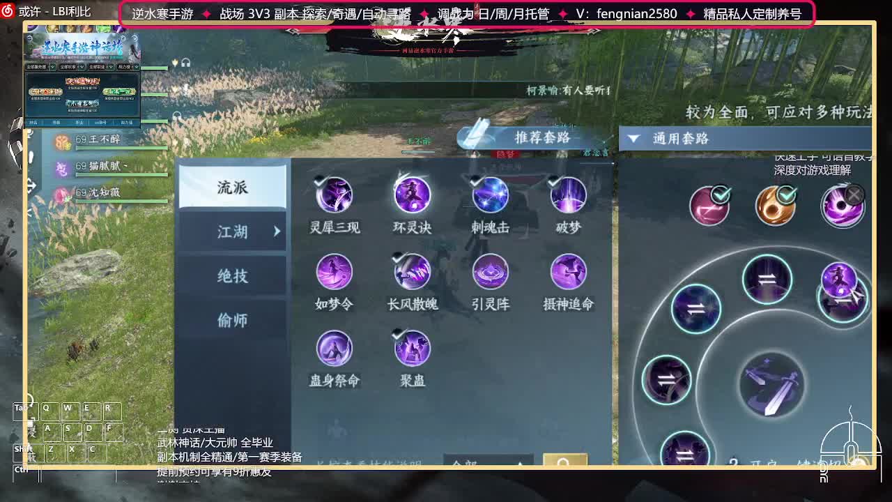 全能憨憨主播在线拜入丐帮 第8段