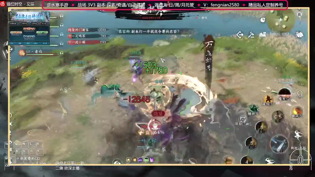 全能憨憨主播在线拜入丐帮 第11段