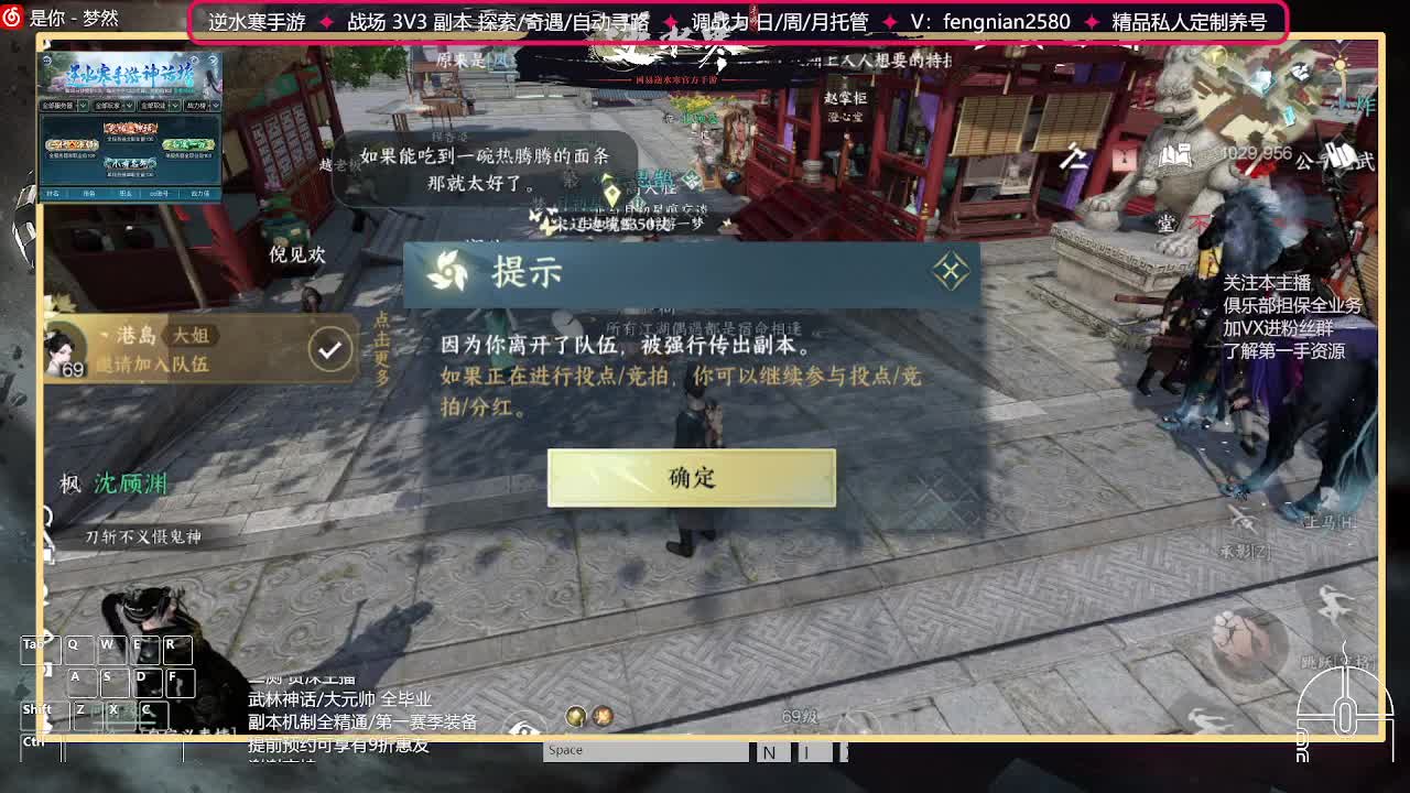 全能憨憨主播在线拜入丐帮 第12段