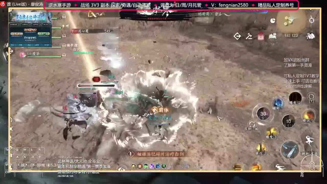 全能憨憨主播在线拜入丐帮 第13段