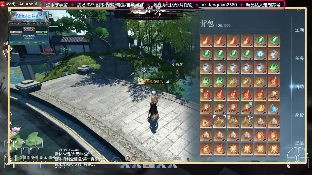 全能憨憨主播在线拜入丐帮 第18段