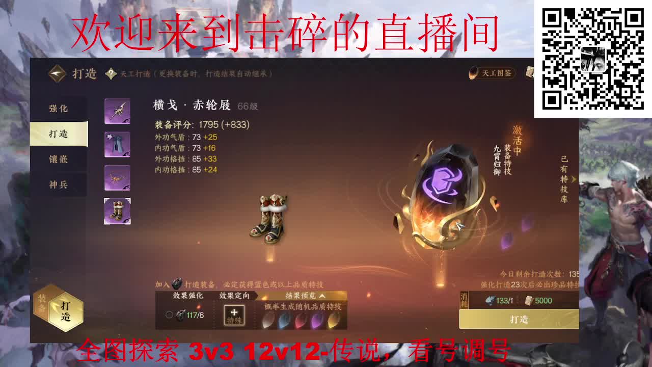 全职业论武 调号 探索 第6段