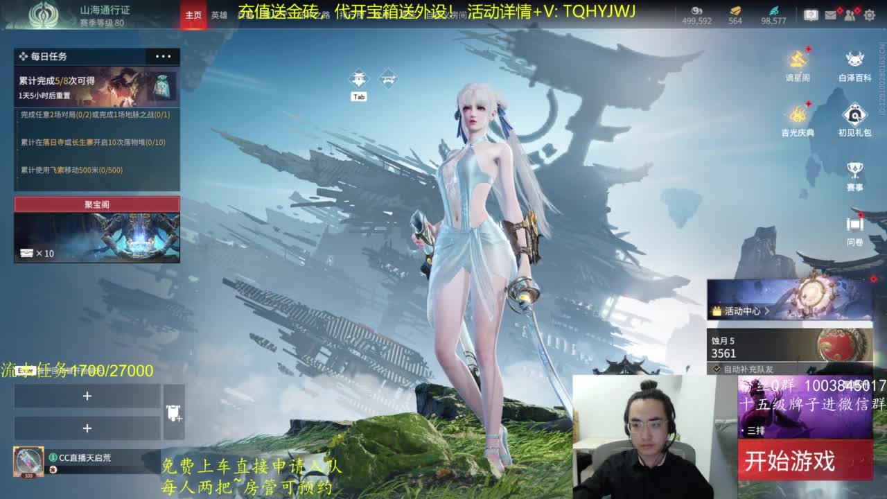 免费上车~萌新导师！ 第1段