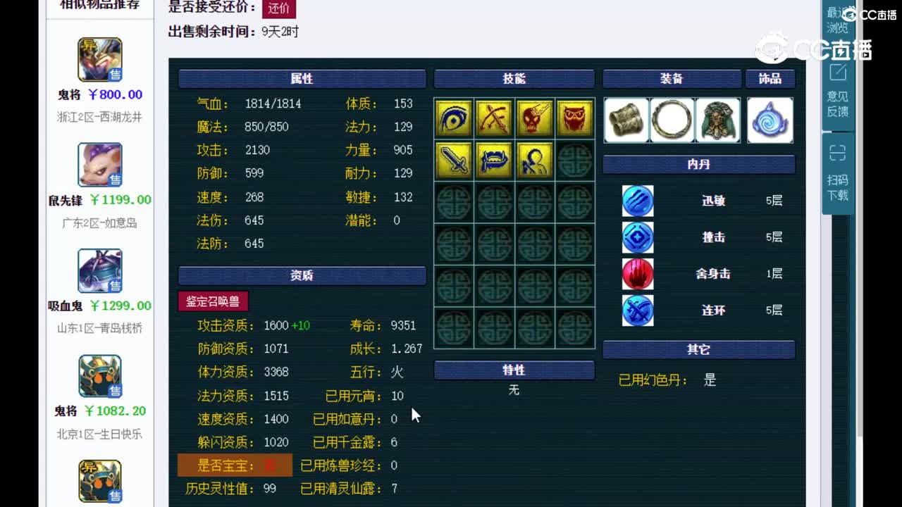 【主播点评】画魂