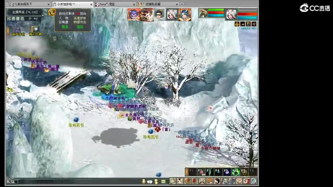 魔王窟造大炮哦 第1段