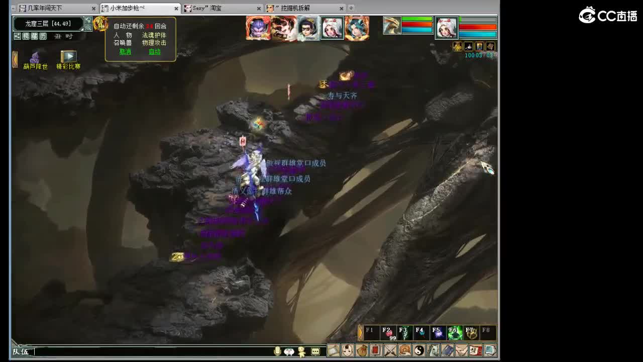 魔王窟造大炮哦 第3段