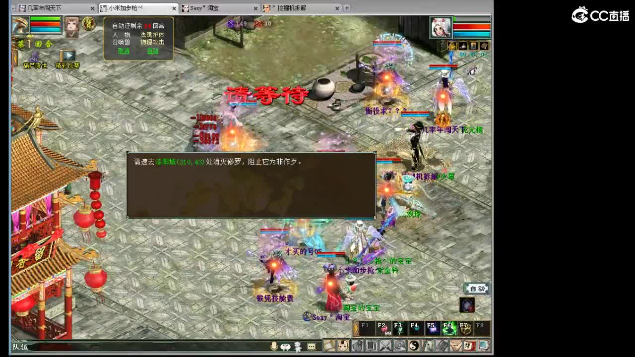 魔王窟造大炮哦 第4段