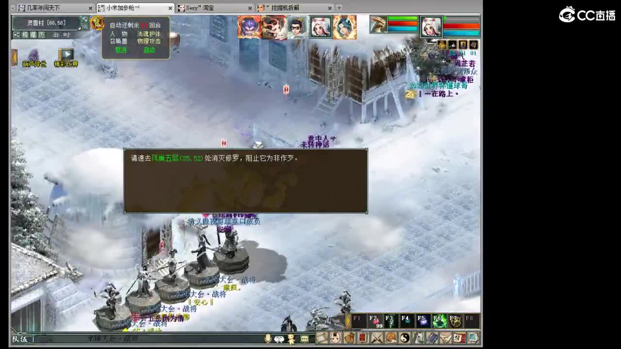 魔王窟造大炮哦 第6段