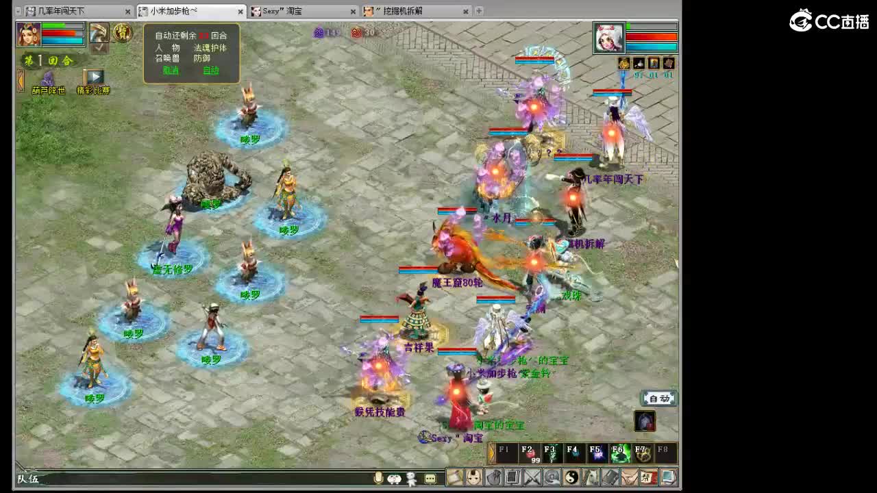 魔王窟造大炮哦 第7段