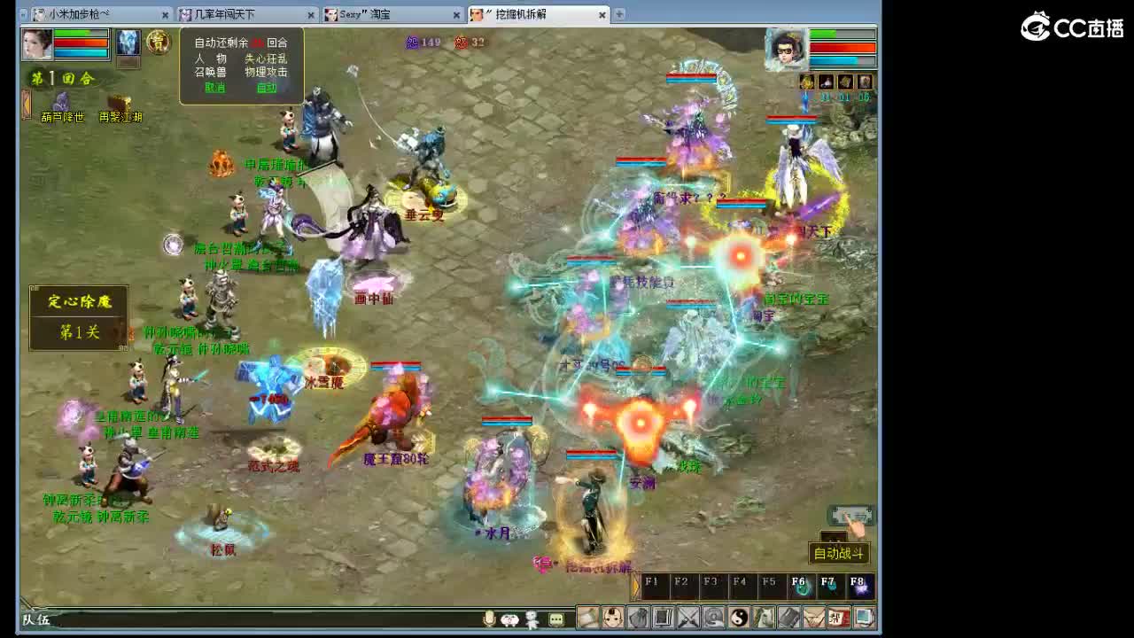 魔王窟造大炮哦 第8段