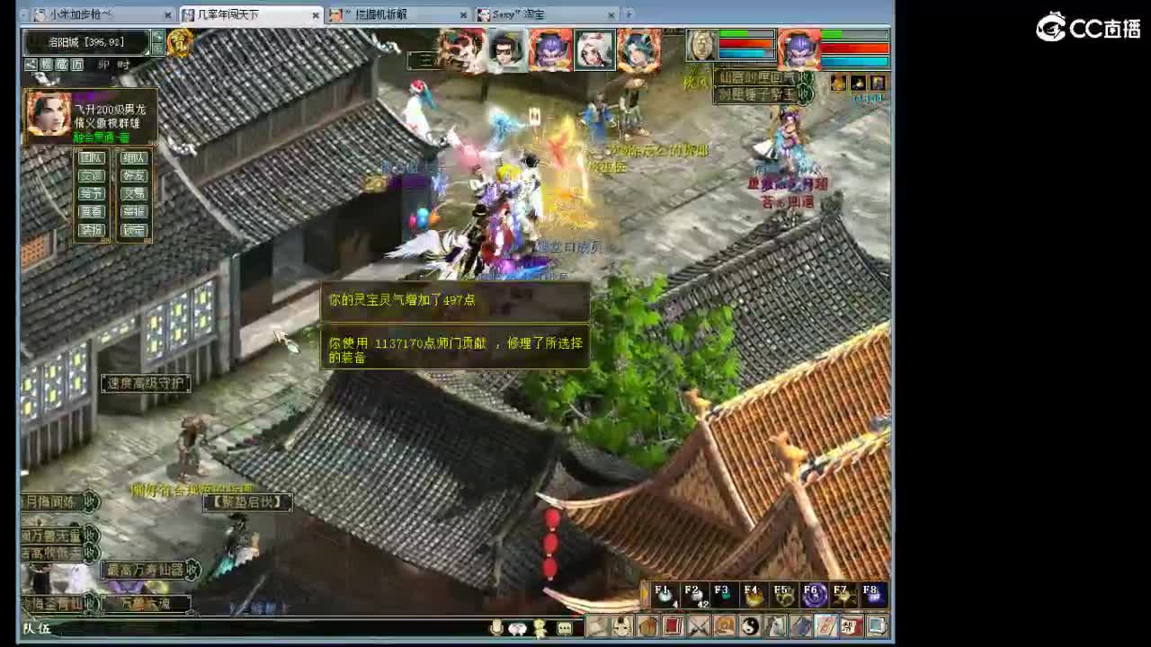 魔王窟造大炮哦 第12段
