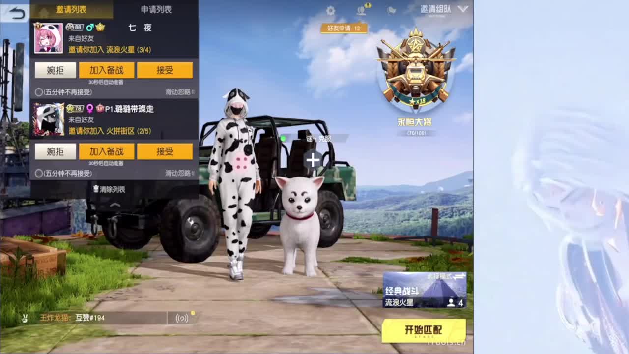我不奢求其他只想带给你们欢乐好心情~ 第1段