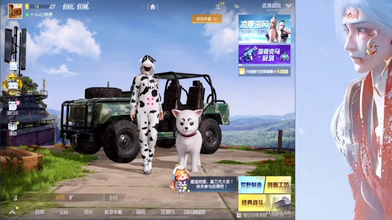 我不奢求其他只想带给你们欢乐好心情~ 第11段