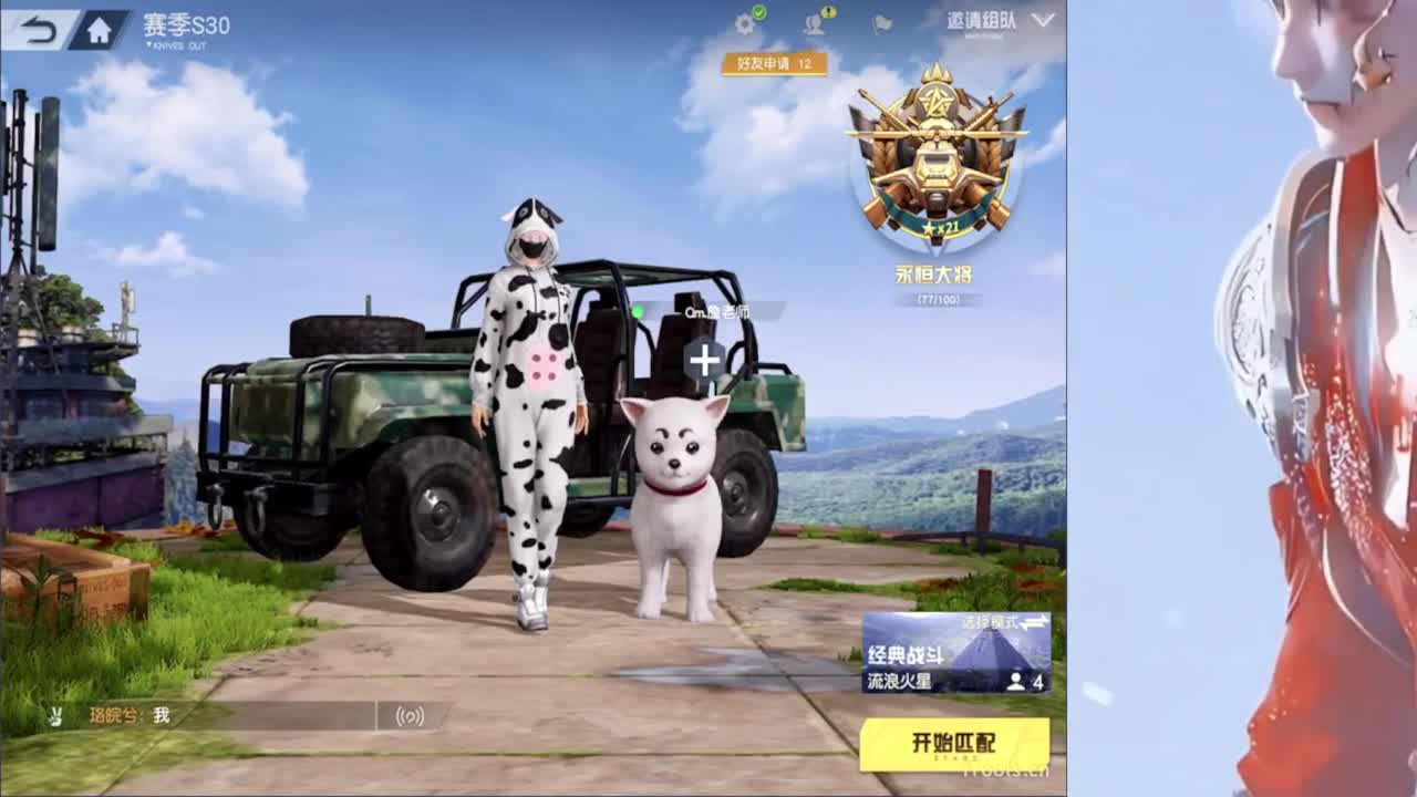 我不奢求其他只想带给你们欢乐好心情~ 第12段