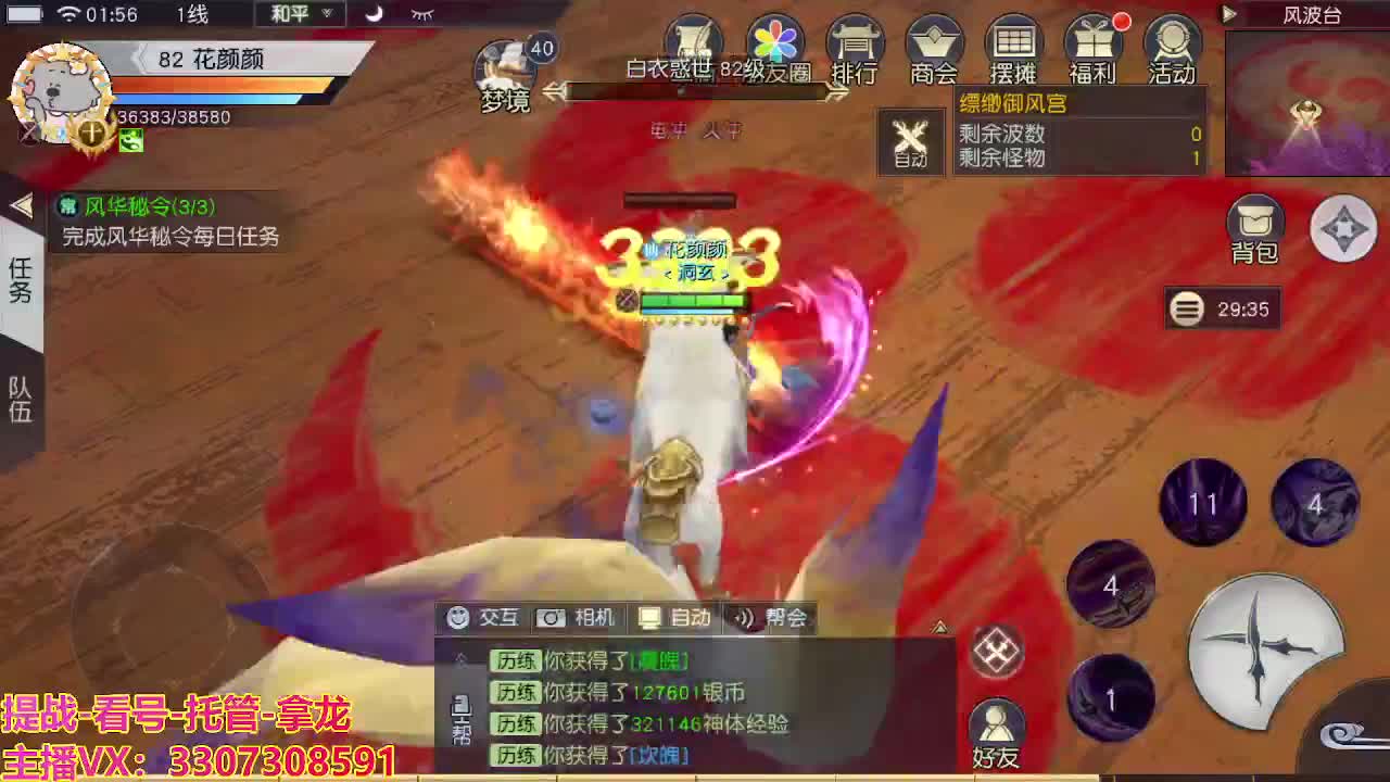 看号提战托管 第1段