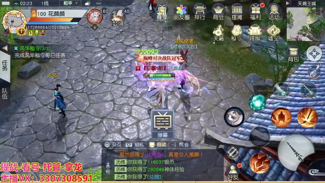 看号提战托管 第2段