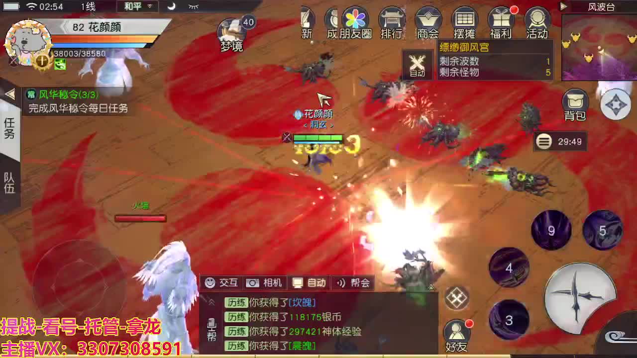 看号提战托管 第3段