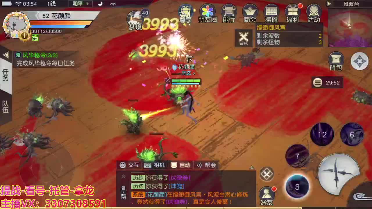 看号提战托管 第5段