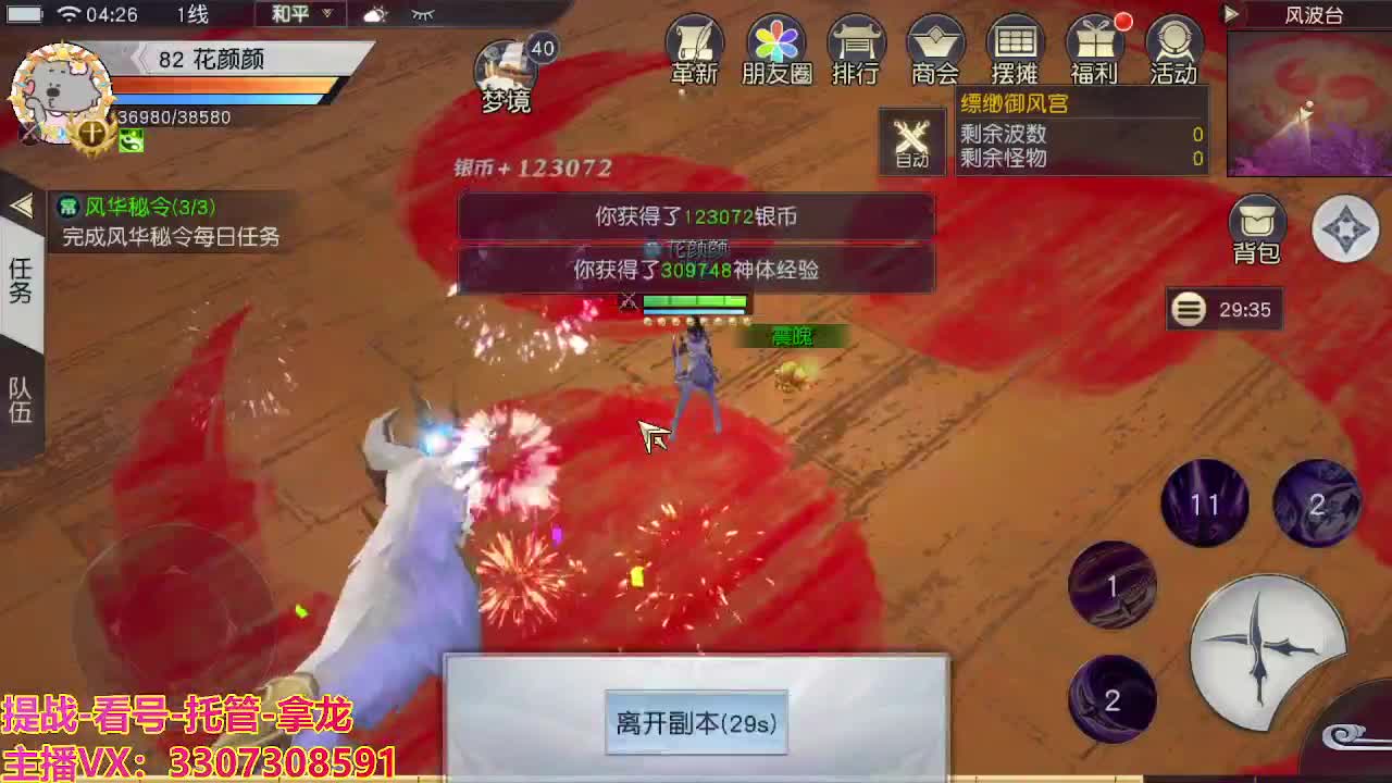 看号提战托管 第6段