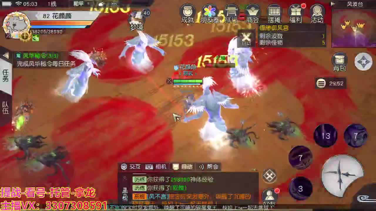 看号提战托管 第7段