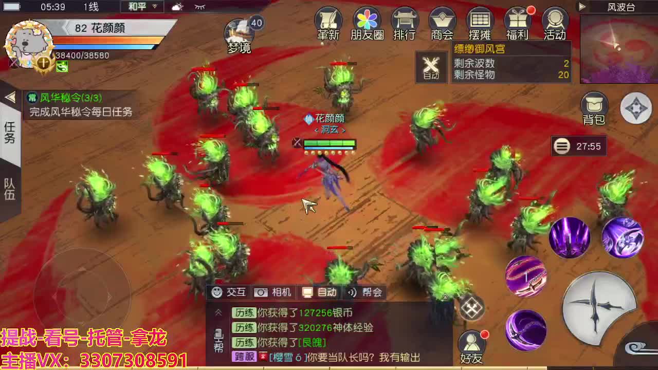 看号提战托管 第8段