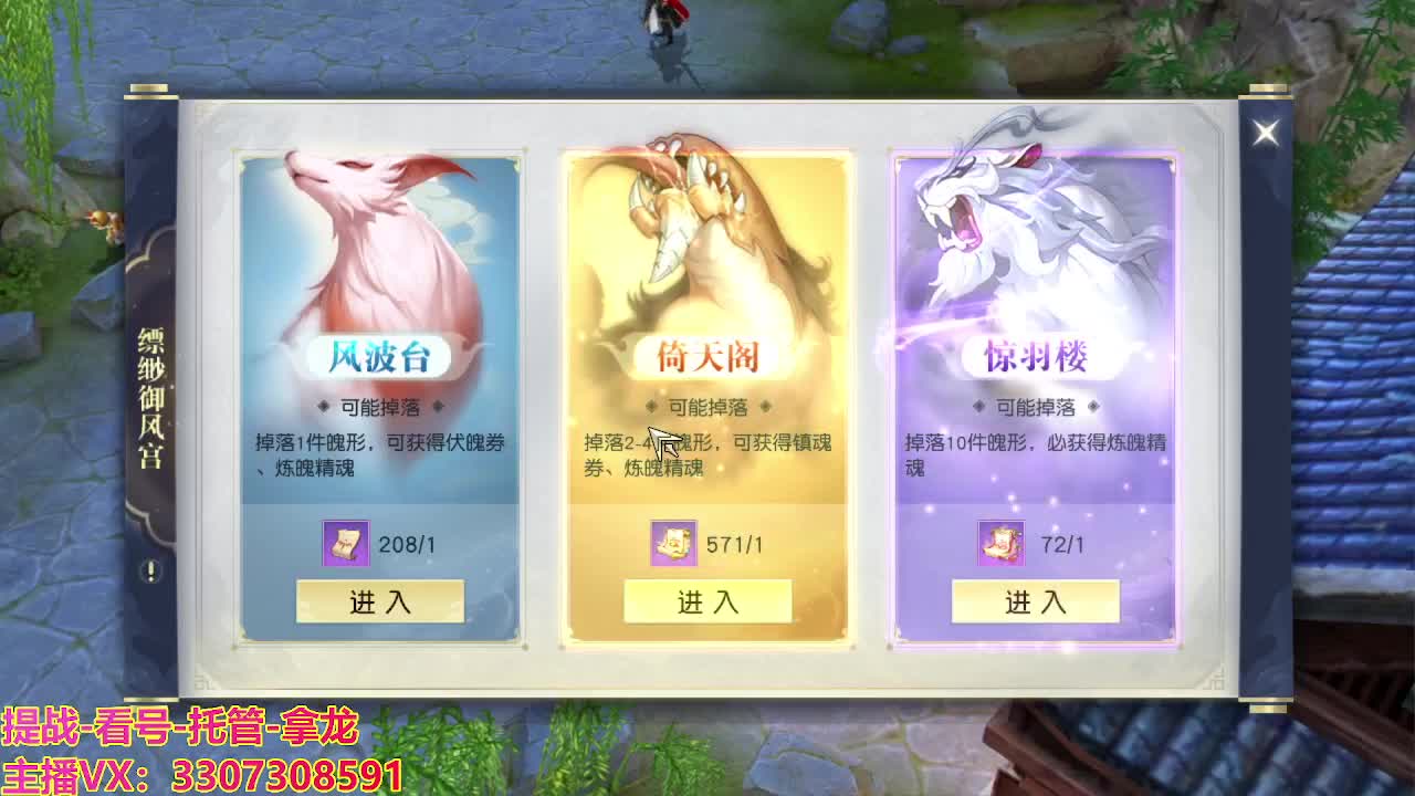 看号提战托管 第9段