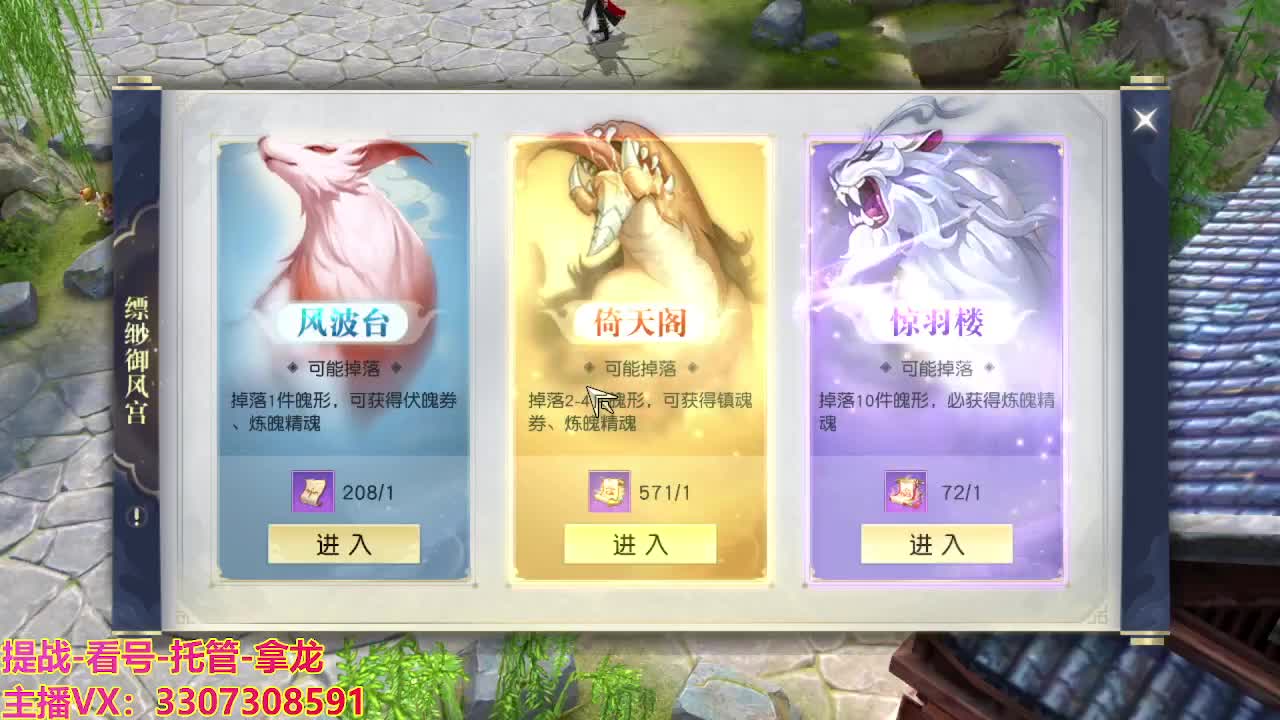 看号提战托管 第10段