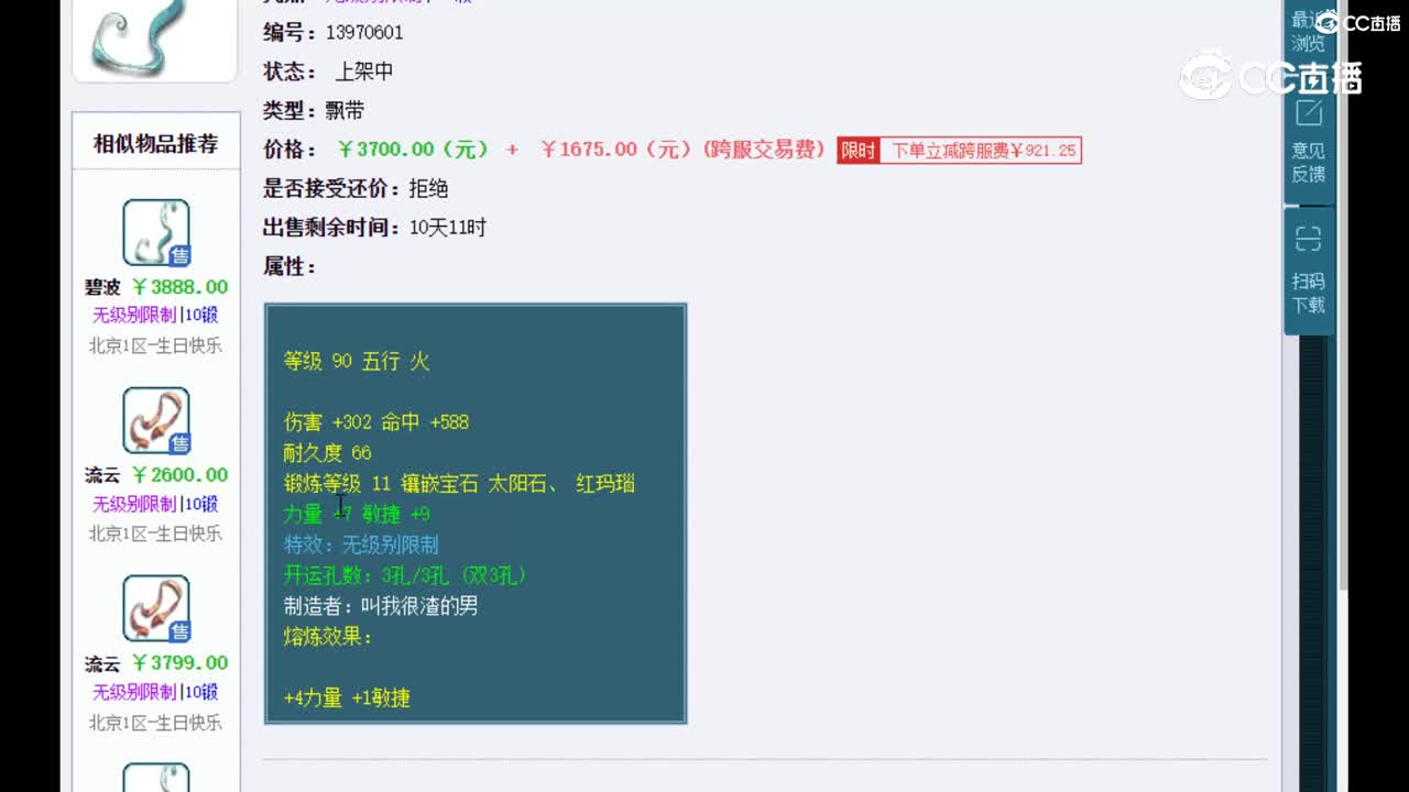 【主播点评】碧波