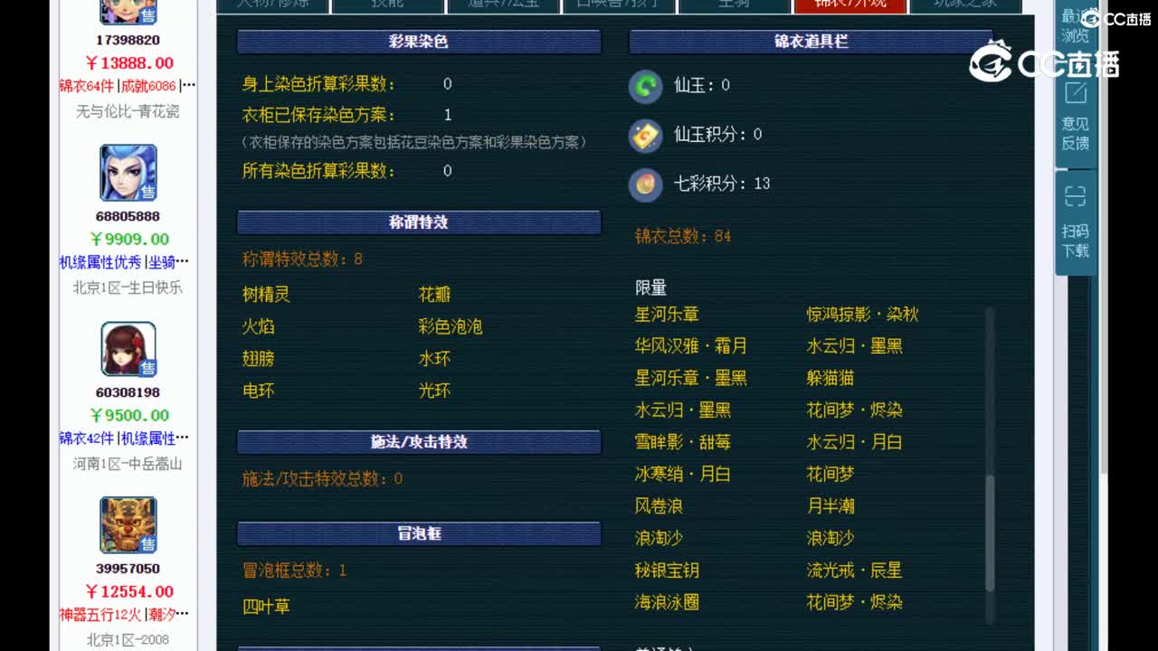 【主播点评】无底洞