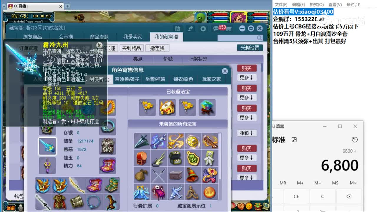 【主播点评】大唐官府