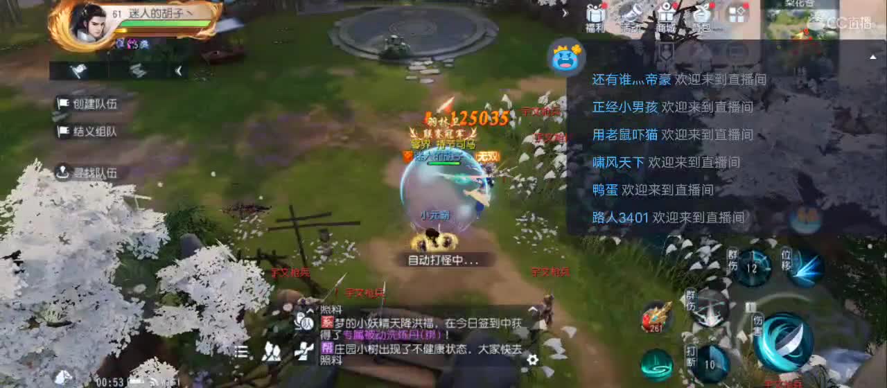 免费送点赞支持一下【谢谢大家】 第2段