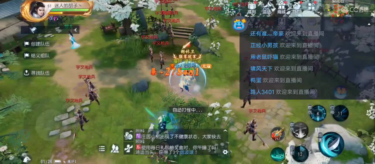 免费送点赞支持一下【谢谢大家】 第3段