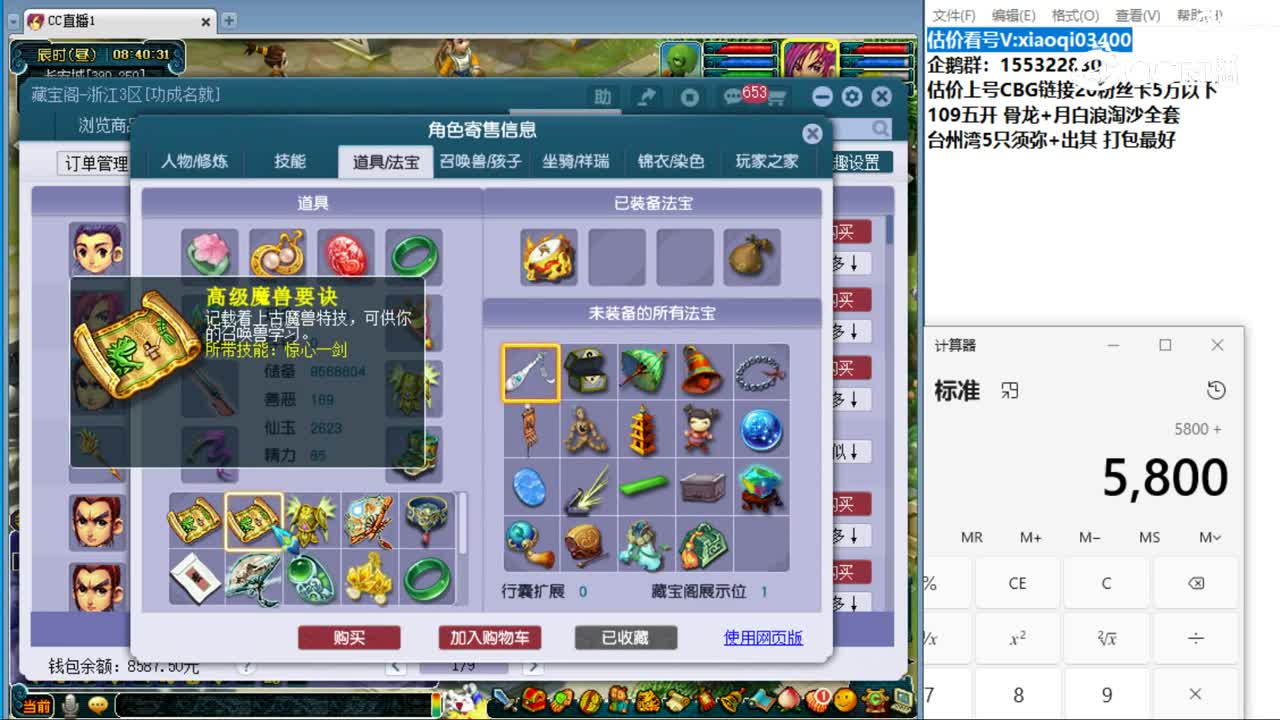 【主播点评】化生寺