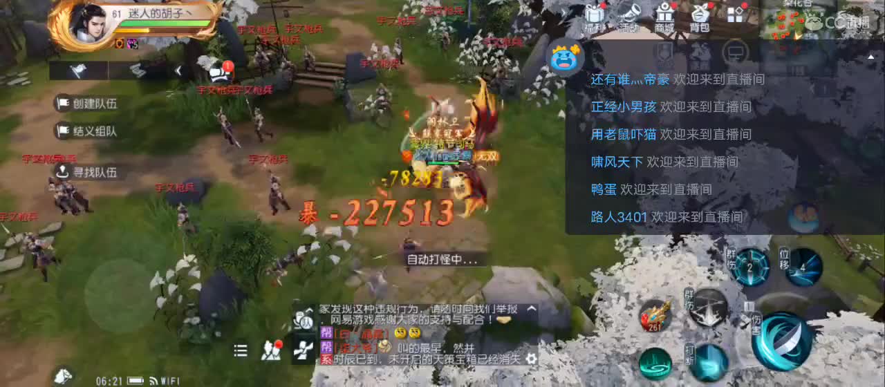 免费送点赞支持一下【谢谢大家】 第13段
