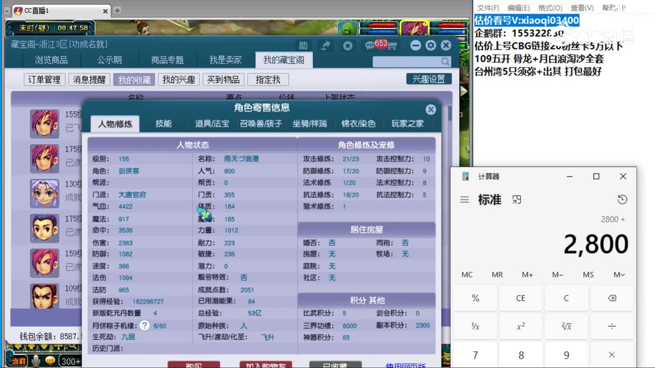 【主播点评】大唐官府