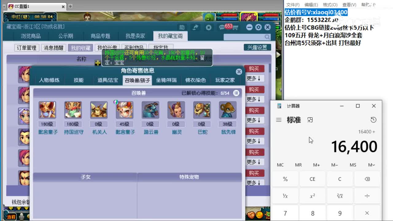 【主播点评】化生寺