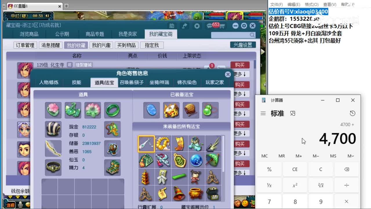 【主播点评】化生寺