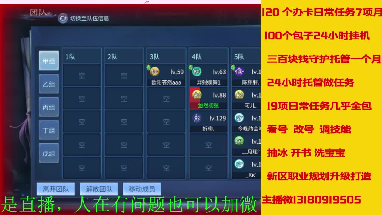 接全天带队，接托管卡龙欢迎滴滴 第2段