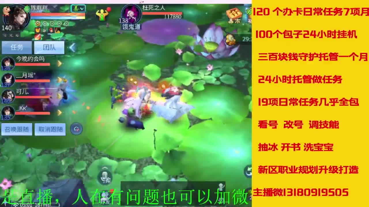 接全天带队，接托管卡龙欢迎滴滴 第3段