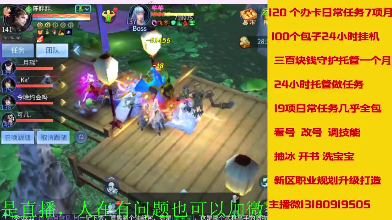 接全天带队，接托管卡龙欢迎滴滴 第4段
